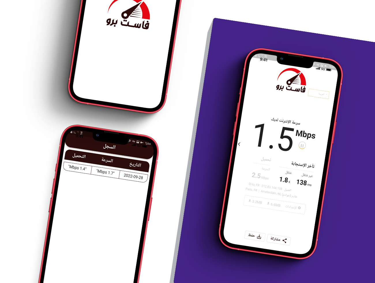fast.com تحويل الموقع الى تطبيق اندرويد وايفون